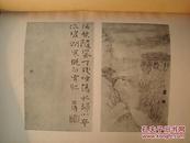 民国30年出版《石涛画册》.个性山水画，浓郁古人情,载图40幅，尽现石涛风。稀有。另，2016年6月16日北京匡时春拍的石涛《残山剩水图》，以2500万元起拍，成交价4657.5万元。夺得全场桂冠