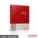 书籍中国传统文化经典荟萃三国志江苏凤凰