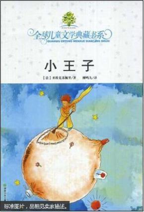 小王子