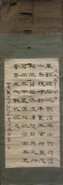 温政委正之惠存 曹操观沧海诗一首甲戌火未铁创书
