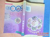 中国面条500种