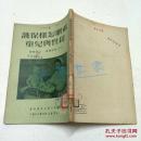 苏联怎样保护母性与儿童【罕见的斯大林在儿童一起的彩画、6张儿童生活黑白照】