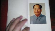 笔记本--（星星之火可以燎原）（内有毛主席照片语录11张22页）