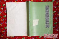 脊髓灰质炎后遗症的外科治疗