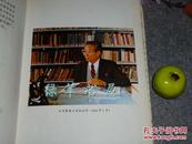 《中外文学因缘—戈宝权比较文学论文集》（精装）1990年一版一印500册※[西方俄国小说家、世界文学名著研究：普希金诗集 托尔斯泰 高尔基 莎士比亚 裴多菲 伊索寓言 //鲁迅 版画 瞿秋白 耿济之]