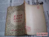 西班牙革命诗歌选
