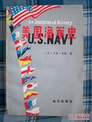 《美国海军史》1985年一版一印    印6000册