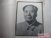 伟大领袖毛主席永远活在我们心中--  《甘肃新闻图片》杂志1976年毛泽东逝世专刊
