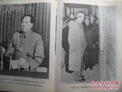 伟大领袖毛主席永远活在我们心中--  《甘肃新闻图片》杂志1976年毛泽东逝世专刊