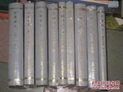 云南省志 --党派志--未开封 ，。15888