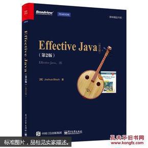 Effective Java（第2版 英文版）