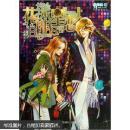 花漾明星恋人
