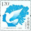 2010-6 三八国际劳动妇女节邮票