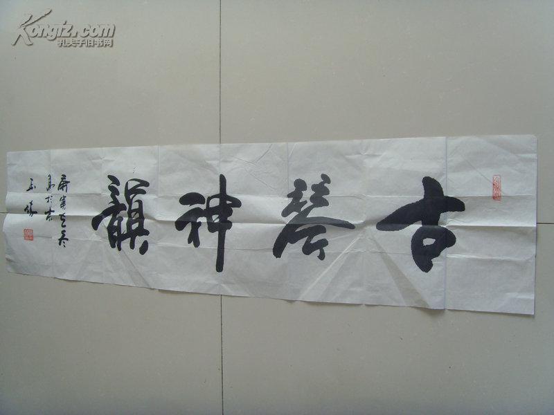 汤玉林：书法：古琴神韵（中国华侨文学艺术家协会副秘书长，中央直属机关书画协会会员，北京书法家协会会员）