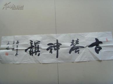 汤玉林：书法：古琴神韵（中国华侨文学艺术家协会副秘书长，中央直属机关书画协会会员，北京书法家协会会员）