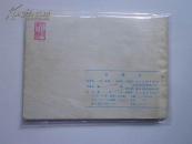 水孩儿 连环画  人民美术出版社