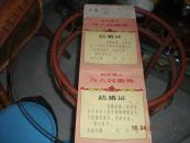 **空白结婚证带存根2联