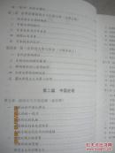未来，属于中国：汤因比论中国传统文化（大字本）【大16开】