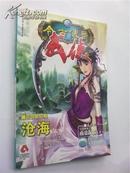 【今古传奇武侠】版  {2007-10月下半月} --  [今古传奇武侠版武侠小说 尽在本店小说栏]