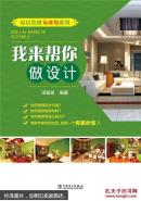我来帮你做设计汤留泉