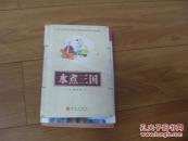 水煮三国