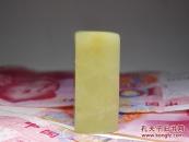 优惠不停 青田石封门青小妖 质地透彻 石性稳定 是石纹而无裂 难得佳品 照片不好 实物漂亮