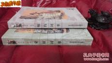 婉约词萃 豪放词萃  (全二册）一版一印