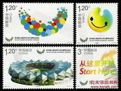 2011-11 深圳第26届世界大学生夏季运动会 邮票