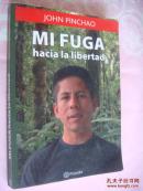 MI FUGA:hacia la libertad 西班牙语 （关于南美的的政经社会方面）