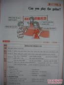 初中英语教师教学参考用书，七年级下册，配人教版教材