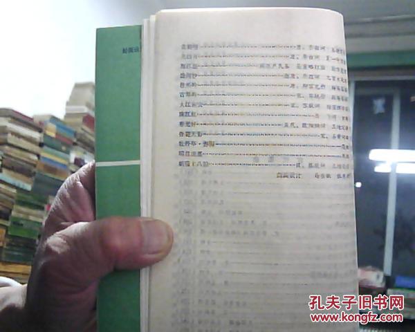 中国名歌222首  （內有民国老歌‘民间歌曲和稀见的古代歌曲32首）1984年1版1印
