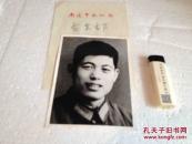 老照片 军人照片 6寸 46 系翻拍放大