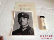 老照片 军人照片 6寸 44 系翻拍放大