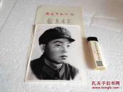 老照片 军人照片 6寸 34 系翻拍放大
