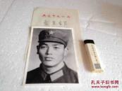 老照片 军人照片 6寸 31 系翻拍放大