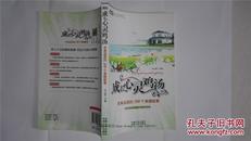 包邮【成长心灵鸡汤-完美品质的100个美德故事】 正版现货  库存新书