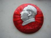 1-5611.全国山河一片红-新阳革委会、永远忠于毛主席、忠。规格53mm.85品。