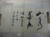 唐義，名书法一张、100*50cm（保真）