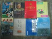 龙的起源与龙文化研究（作者为阜新龙文化研究会秘书长）