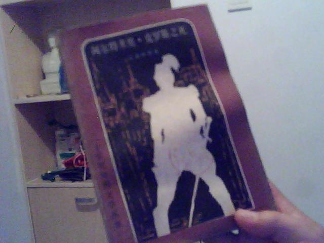 阿尔特米奥.克罗斯之死（二十世纪外国文学丛书）