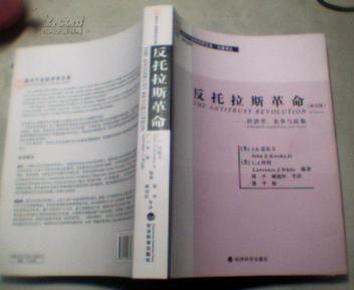 反托拉斯革命：经济学、竞争与政策（第5版）