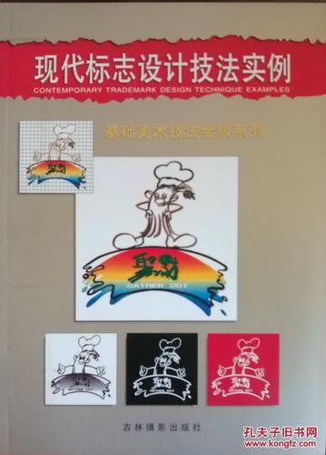 現(xiàn)代標志設(shè)計技法實例