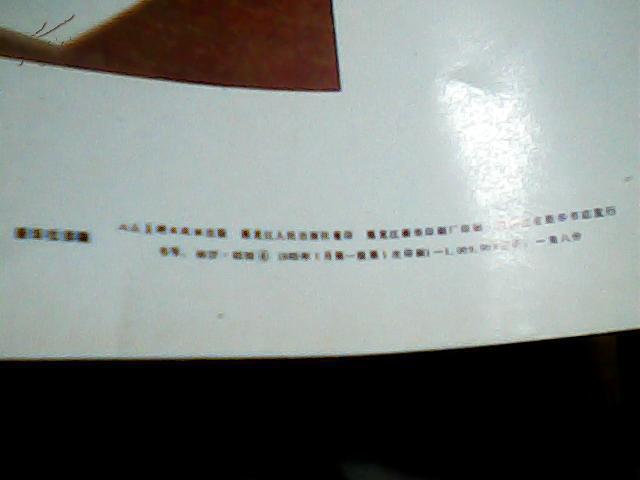 毛泽东同志 周恩来同志 刘少奇同志 朱德同志 邓小平同志（四开宣传画）保真