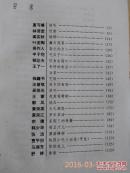 名家谈吃
