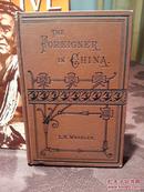 1881年美国出版《在中国的外国人》一版一印精装24开268页