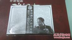前文再续-粤语讲古艺术大师张悦楷诞辰90周年纪念明信片