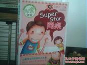 非常班级  super star同桌