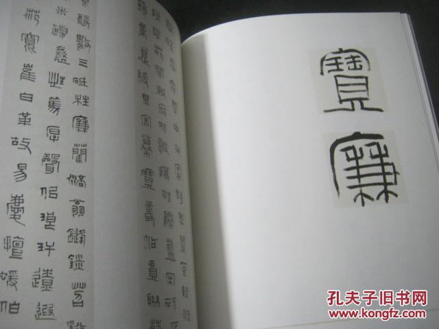 张继中国书画千字文（全四册）书法卷 绘画卷 诗文卷 篆刻卷