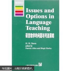语言教学的问题与可选策略