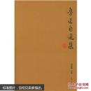 鲁迅自选集（正版真品-现货） 带封膜